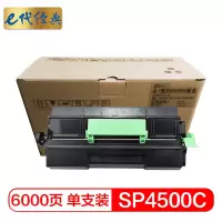 e代经典 理光SP4500C粉盒 适用理光SP 3600DN 3610SF 4510DN 4510SF机型