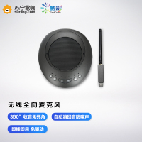 酷彩(CoolColor)全向麦克风会议音频视频会议桌面扬声器无线蓝牙降噪消回音usb免驱 (适用于5-15人)