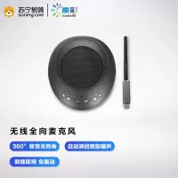酷彩(CoolColor)全向麦克风会议音频视频会议桌面扬声器无线蓝牙降噪消回音usb免驱 (适用于5-15人)