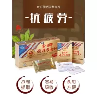金日牌西洋参含片(12盒*12片*0.6g)-SLP.