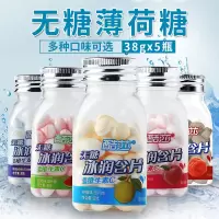 酷莎清口含片无糖薄荷糖清新口气糖清凉糖果5瓶装