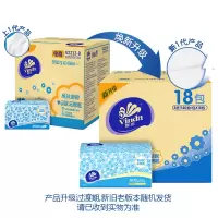 维达抽纸 1提