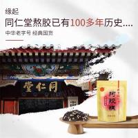 北京同仁堂阿胶糕2袋装