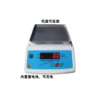 友声 电子秤 600g 1周