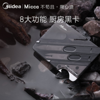 美的(Midea) TC08S01BL 随身餐具器 创意多功能组合餐具卡