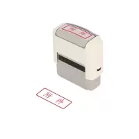 得力(deli) 附件回墨印章 (WB1) 财务科目会计通用印章