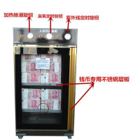 人民币钞票消毒柜臭氧紫外线调温银行现金钱币杀菌设备(68升)消毒柜