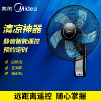 美的(Midea) FW40-11AR 风扇 遥控壁扇(G)