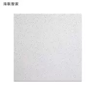 海联智家 矿棉板吊顶集成吸音板 天花石膏板