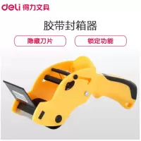 得力803封箱器(黄色)