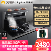 荣事达(Royalstar)JJZY-9632A-4智能厨房家用抽油烟机灶具一体式大吸力模块化750mm分体式集成灶套装