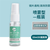 海氏海诺 护目镜喷雾