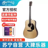 马丁(MARTIN)D12E全单民谣电箱吉他41英寸D型云杉木莎比利背侧板Road系列原装进口