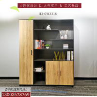 优百丽 43-GW2316文件柜 办公家具 办公室柜 文件柜储物柜 木质资料柜 储物柜 文件柜 可定制