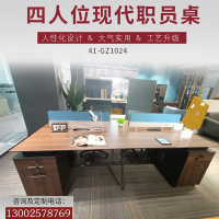 优百丽 41-GZ1024 主管桌 办公家具 办公桌 老板桌 经理行政桌子 办公台 大班台 总裁台 职员办公桌