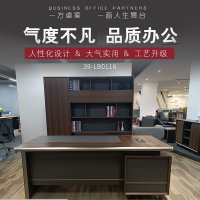 优百丽 39-LB0116 主管桌 办公家具 办公桌 老板桌 经理行政桌子 办公台 大班台 总裁台 职员办公桌