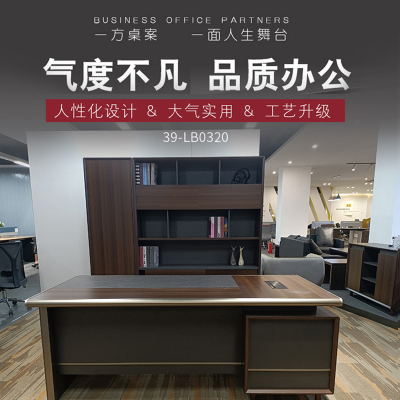 优百丽 39-LB0320 主管桌 办公家具 办公桌 老板桌 经理行政桌子 办公台 大班台 总裁台 职员办公桌