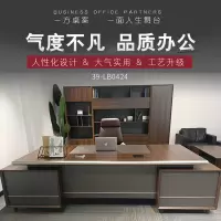 优百丽 39-LB0424 主管桌 办公家具 办公桌 老板桌 经理行政桌子 办公台 大班台 总裁台 职员办公桌