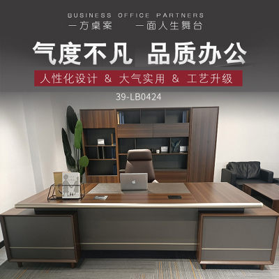 优百丽 39-LB0424 主管桌 办公家具 办公桌 老板桌 经理行政桌子 办公台 大班台 总裁台 职员办公桌