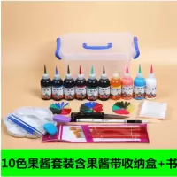 浩酷 果酱画工具套装酒店厨师专用画盘 10色套装含果酱(带收纳盒)gk