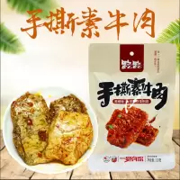 路路手撕素牛肉120g/袋