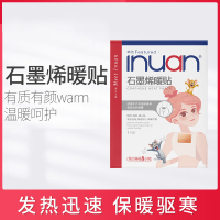 海氏海诺暖宝宝贴热敷贴自发热防寒保暖正品全身可爱大姨妈贴10片