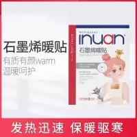 海氏海诺暖宝宝贴热敷贴自发热防寒保暖正品全身可爱大姨妈贴10片