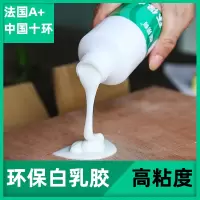 ZDET 白乳胶 250g (瓶)
