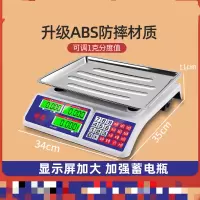 电子秤商用小型台秤30kg公斤计价精准称重电子称