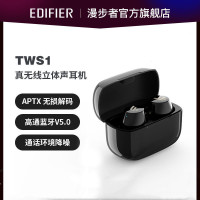 漫步者EDIFIER TWS1真无线蓝牙耳机入耳重低音音乐手机通用耳麦