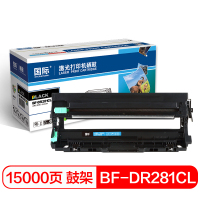 国际 DR281CL硒鼓组件