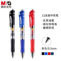 晨光K35/0.5mm中性笔 按动碳素笔