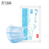 [苏宁宜品]德美舒 口罩 一次性口罩 浅蓝色 10只/袋(一只装)
