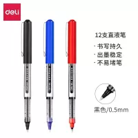得力S656宝珠笔0.5mm子弹头
