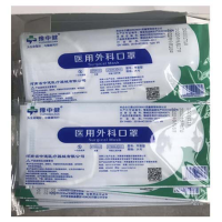 豫中健 口罩 独立包装 防护口罩 100个装