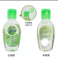 吉尔净手消毒液 杀菌消毒酒精手消毒液 60ml/瓶*10瓶