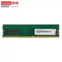 联想(Lenovo)台式机DDR4 2666 8G 1内存条