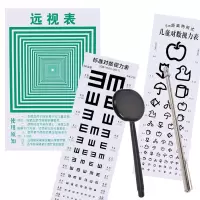 远视表 标准对数视力表 儿童对数视力表 远视图 儿童视力表 指挥棒 遮眼板