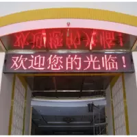 金穗慧采 定制户外防水LED显示屏门头滚动字幕广告牌 高亮走字屏 彩色电子广告屏