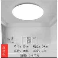 DP LED圆形吸顶灯 白款透镜18瓦33cm