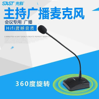 苏宁宜品&先科台式话筒