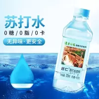 苏打水饮料