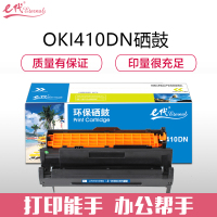 e代经典 OKI B410DN/430DN硒鼓加黑版适用OKI B410DN/B420DN/B430DN/B440DN与B410DN/430DN粉盒配合使用