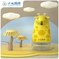 小七泡泡(SEVEN BUBBLE)儿童智能自动感应泡沫洗手机免接触洗手液SE002长颈鹿