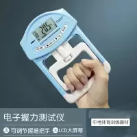 高品质 电子握力器 中考专用握力计 男女可调节 康复训练 健身专业练手力GK1 蓝色握力器