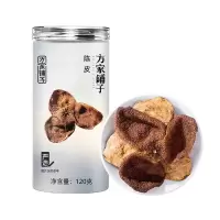 方家铺子 老陈皮120g 陈皮干 味香醇厚泡茶泡水