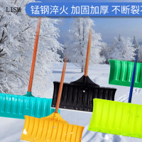 LISM铲雪锹推雪铲 加厚雪锹清雪除雪铲 每套