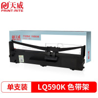 天威 兼容色带架 LQ590K/595K 专业装(灰包) 适用于EPSON-LQ590K-17m,12.7mm-黑右扭架
