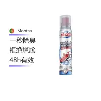 膜太(MOOTAA) 鞋子除臭杀菌喷雾剂 皮鞋鞋柜鞋袜净味喷剂运动鞋用 除臭剂 100ml/瓶