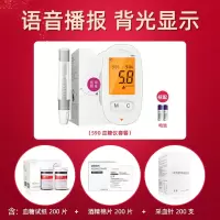 血糖仪 家用智能免调码 血糖测试仪 瓶装试纸 试条 医用级精准血糖仪 仪器+200试纸+采血针+酒精棉 95%客户选择